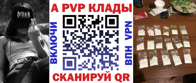 Альфа ПВП VHQ  закладки  Суоярви 
