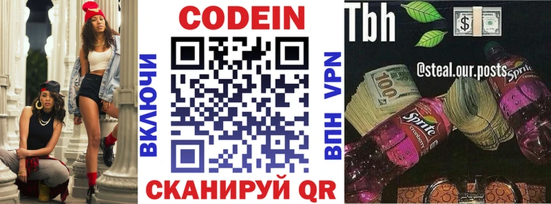 Кодеин Purple Drank  hydra как войти  Суоярви  закладка 