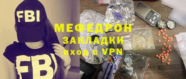 мяу мяу кристалл Михайловка